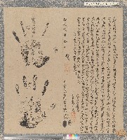 藏品(嘉慶二年里族社番納物、加冠立杜賣斷根絕契字)的圖片
